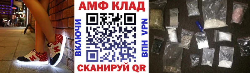 АМФ Premium Купить Железноводск
