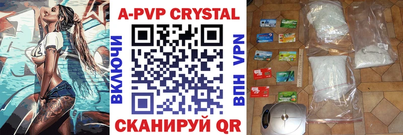 Alpha PVP Соль Железноводск
