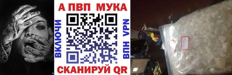 APVP СК  Купить закладки  Железноводск 