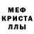 МЕТАМФЕТАМИН пудра Lina Sushynska