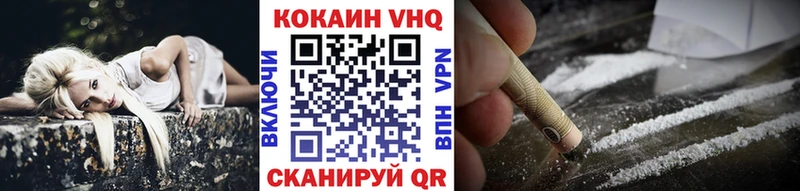 КОКАИН Fish Scale  Купить где  Железноводск 