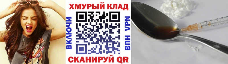 Купить закладки  Железноводск  ГЕРОИН хмурый 