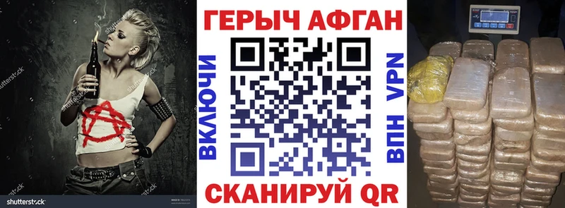 Героин VHQ Железноводск