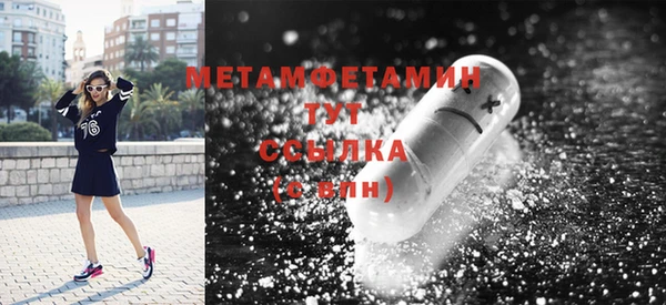 мет Армянск
